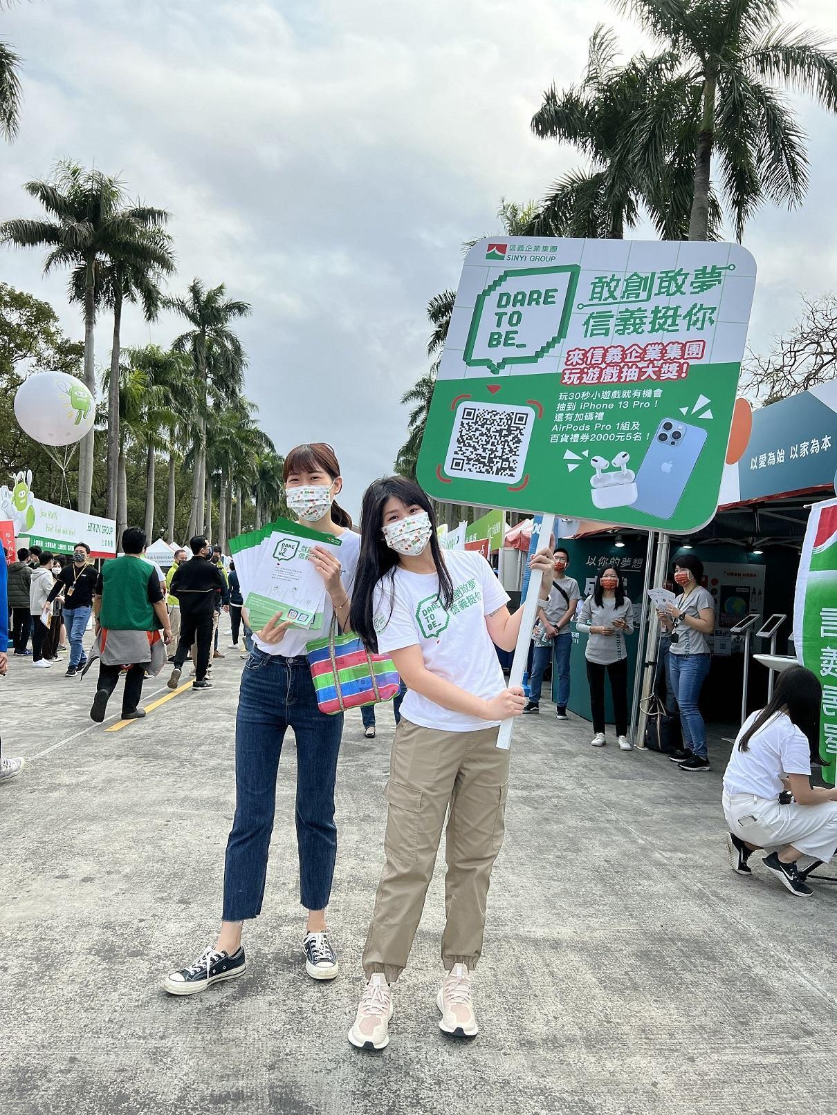 信義房屋即日起至5月中巡迴全台各大專院校徵才博覽會，參與現場互動遊戲還可以抽iPhone13 Pro。