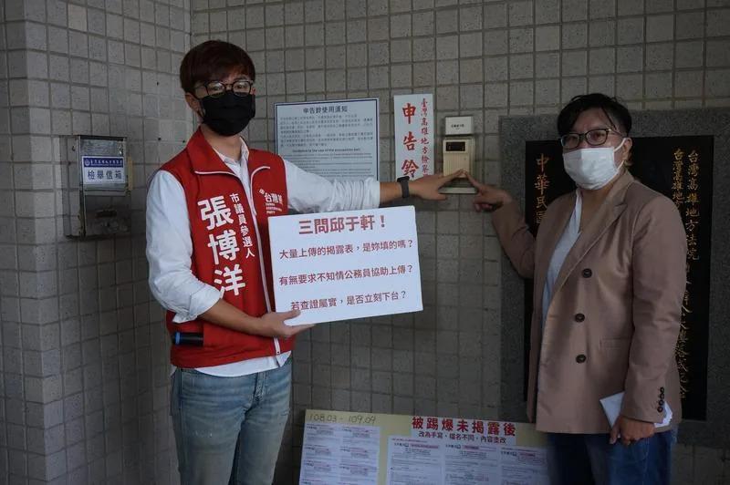 前促轉會副研究員吳佩蓉（右），去年與台灣基進新聞部主任張博洋（左）赴雄檢告發議員邱于軒偽造文書。（翻攝吳佩蓉臉書）