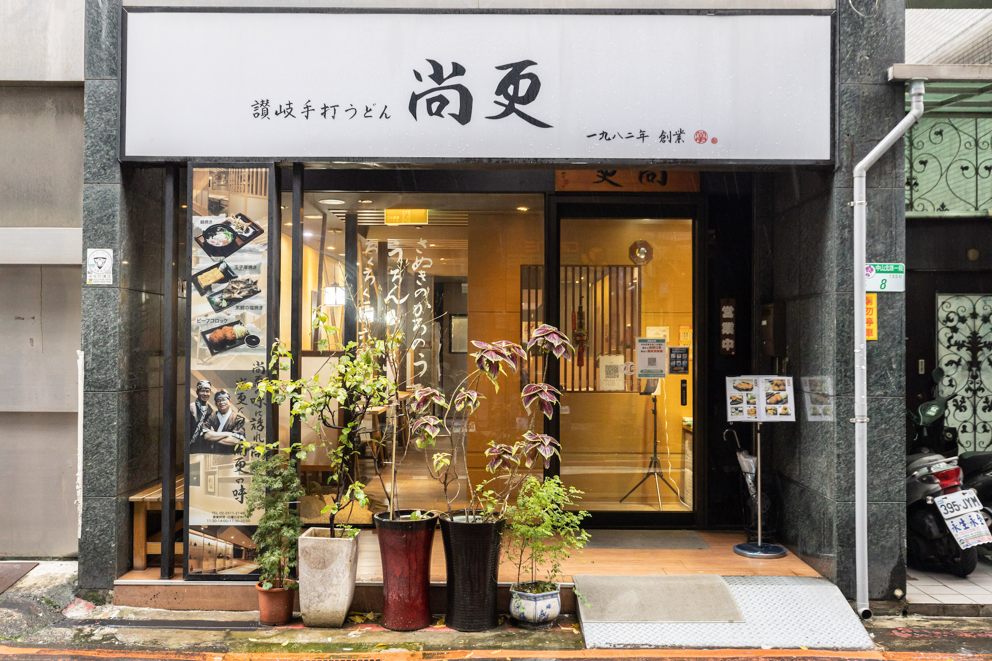 「尚更」承襲自日本香川系列的手打烏龍麵，是許多老饕的心頭好。