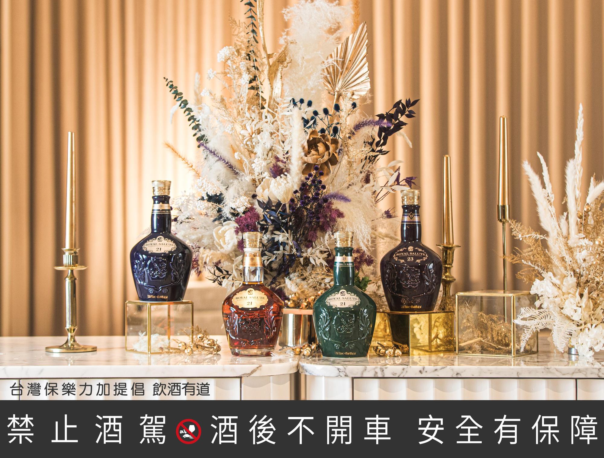 《新·奢饗宴品酩會》將帶你一次品味探索皇家禮炮四款核心風味。