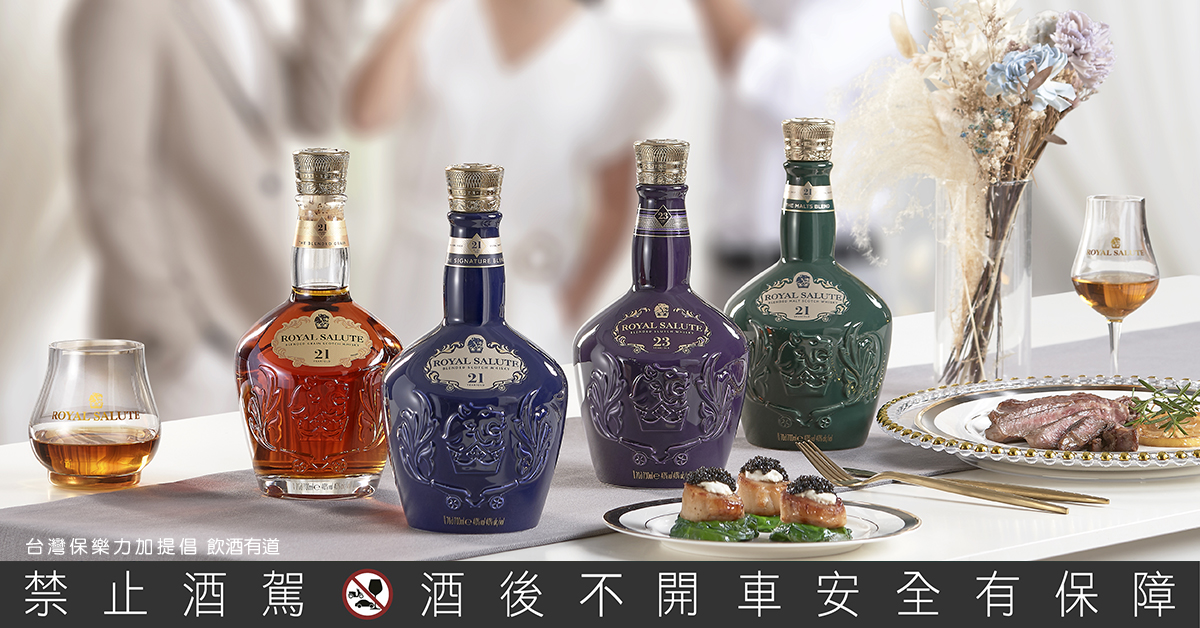 台灣銷售第一的頂級蘇格蘭威士忌，邀您親臨品酩會一探究竟，感受皇家禮炮精彩酒款的新奢體驗！