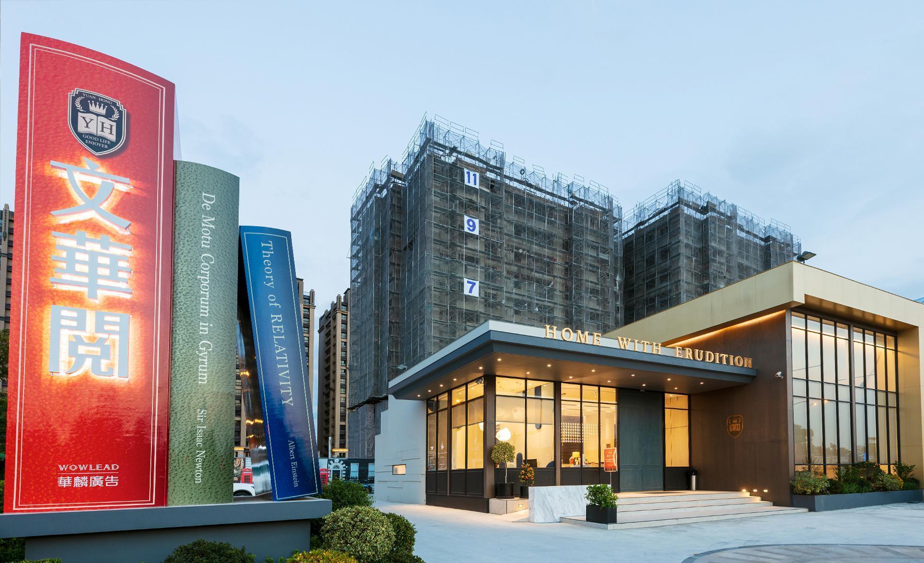 成就「有學問的建築」,「文華閱」講究每個細節,創造最佳坪實力。(此為接待中心實景)