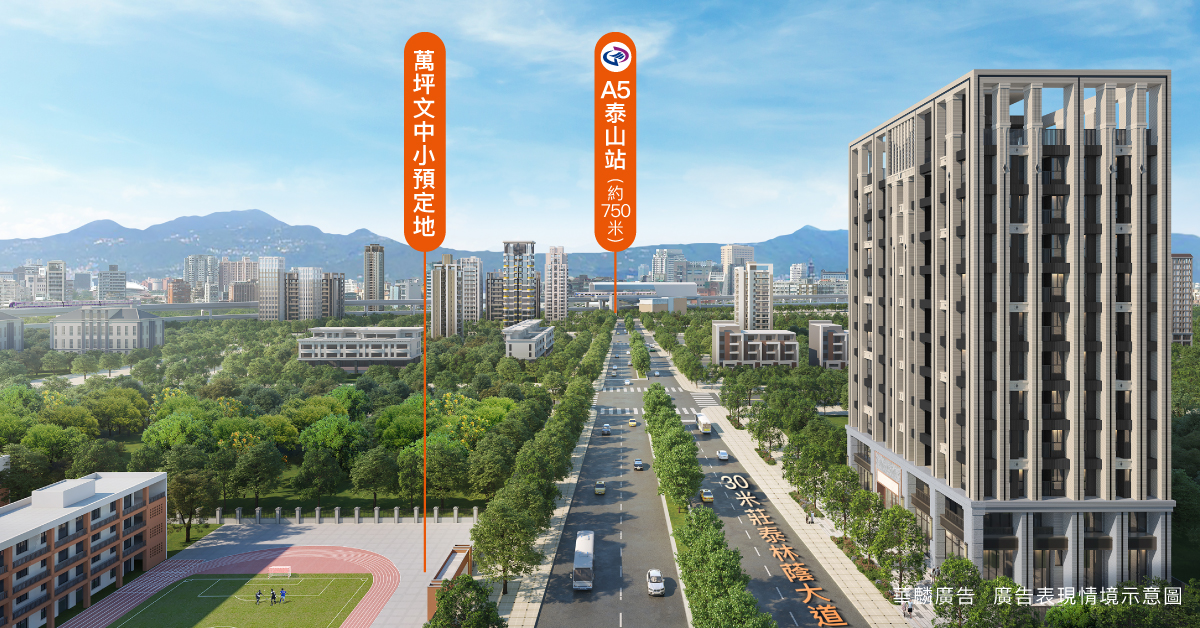 重劃區越早買越能享有社會增值，「文華閱」推出輕總價，提早完成買家計劃。