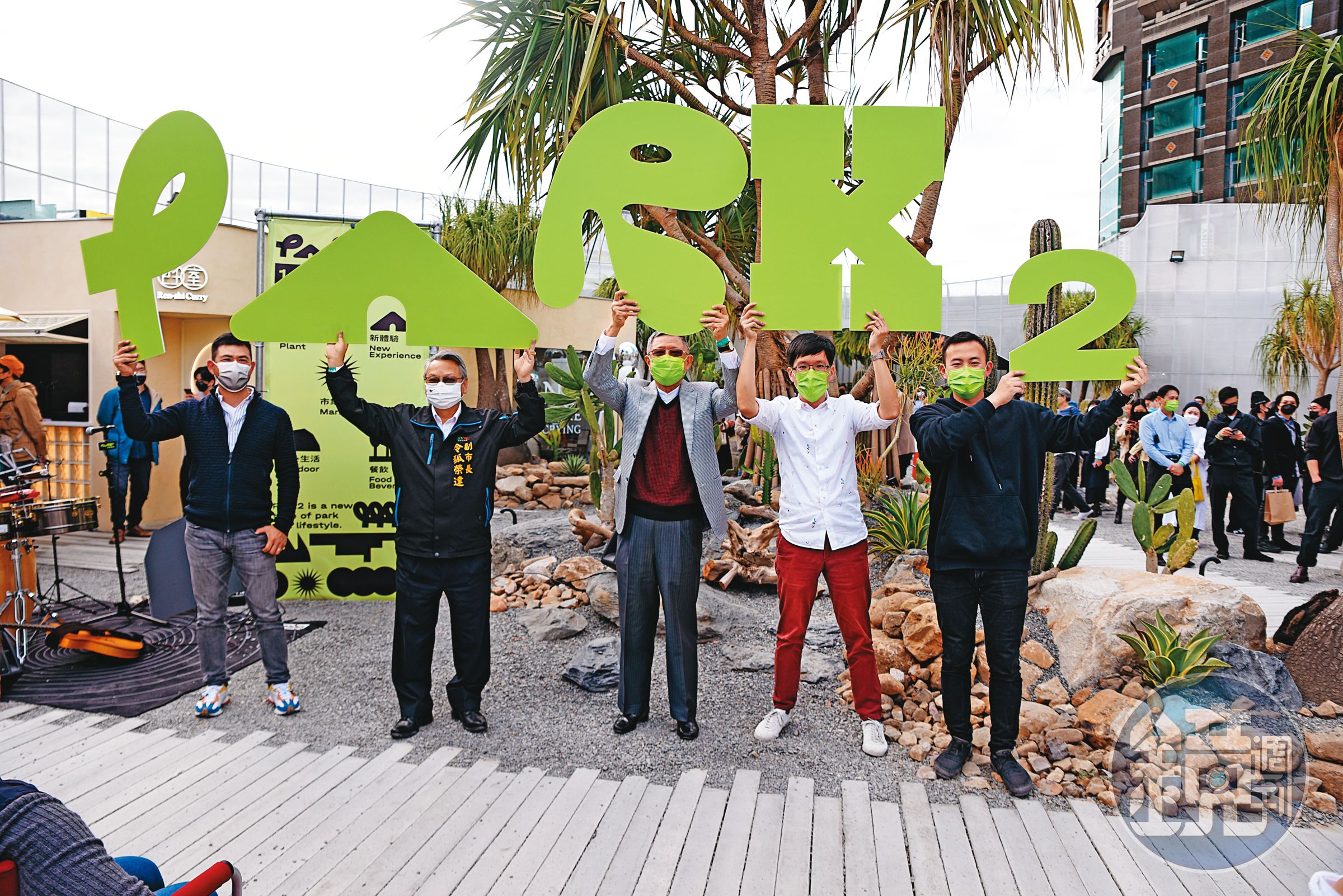 勤美PARK 2 的標誌，象徵創意不受拘束的風格。