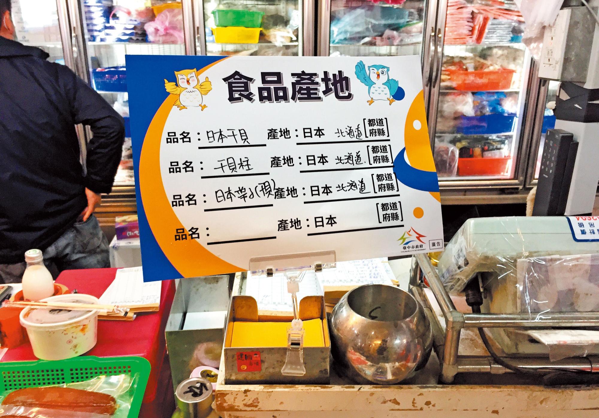 詳實標示產地看似簡單,卻是食安的關鍵細節,台中市政府加強稽查批發零售市場、超商賣場等,落實產地標示工作。