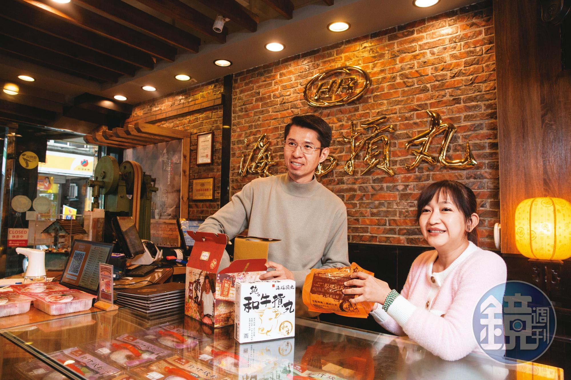 黃世凱（左）每次推動老店變革，總有太太、海瑞摃丸副總陳奕璇（右）的無條件支持。