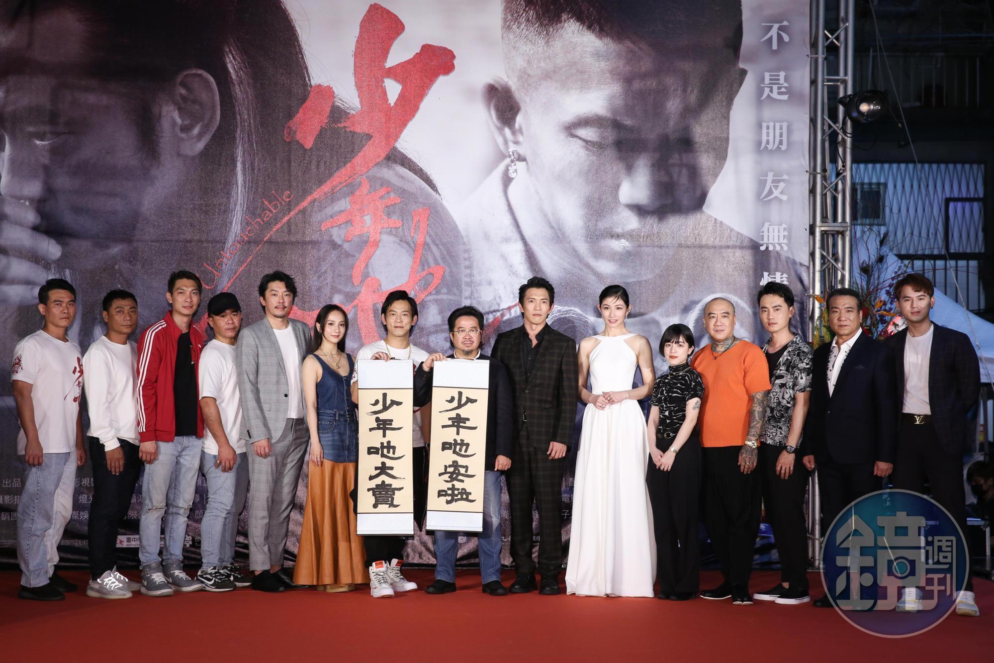 《少年吔》舉辦首映會，導演顏正國率領主演群黃尚禾、李千那、段鈞豪、張寗、張鐵齒、吳信翰、阮橋本（鋼鐵爸）、陳隆龍、張峰議、蕭子涵等人出席。