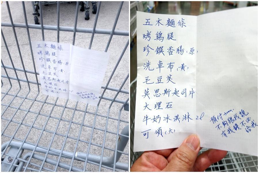 一名網友分享推車上的不具名字條,卻引來萬人朝聖。(翻攝自Costco好市多 商品經驗老實說臉書社團)