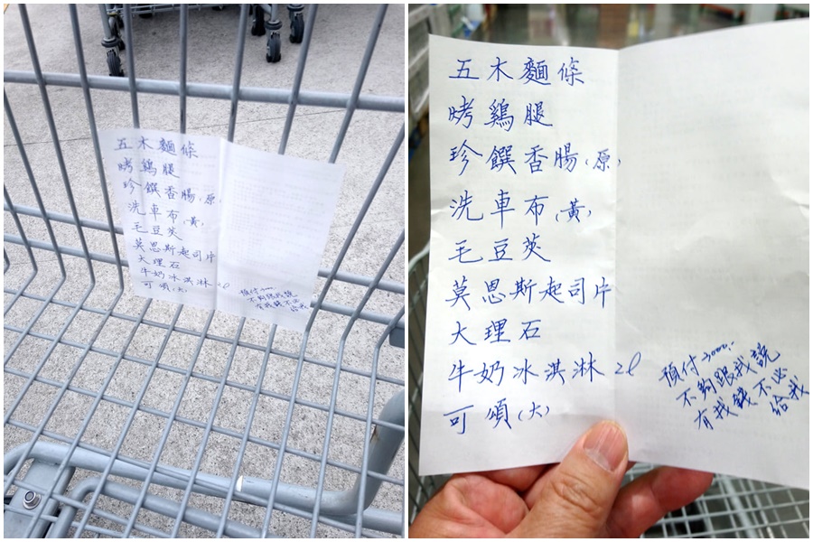 一名網友分享推車上的不具名字條，卻引來萬人朝聖。（翻攝自Costco好市多 商品經驗老實說臉書社團）
