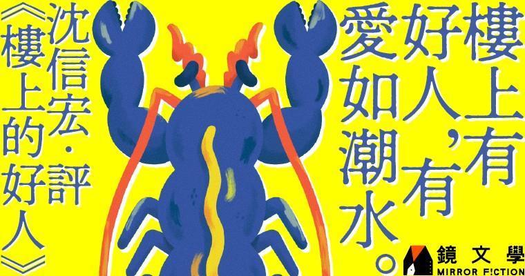 （鏡文學提供）