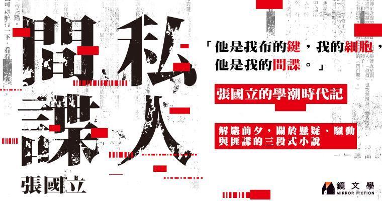 （鏡文學提供）