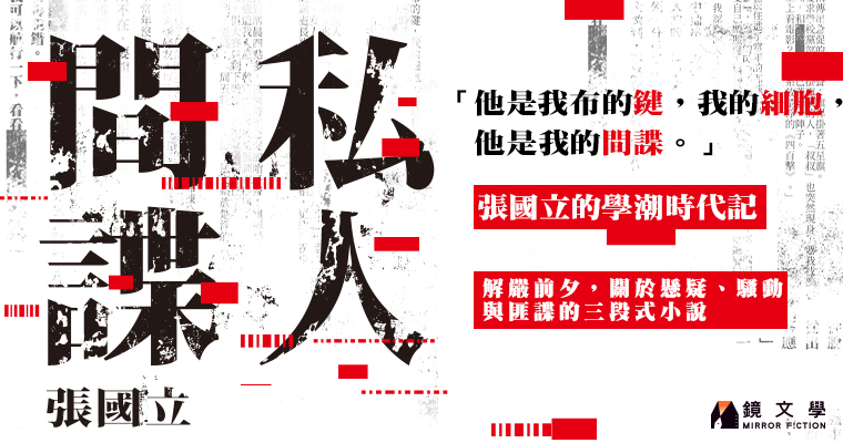 （鏡文學提供）