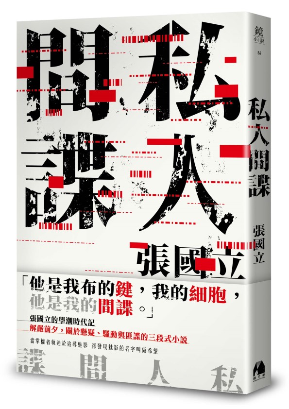 (鏡文學提供)