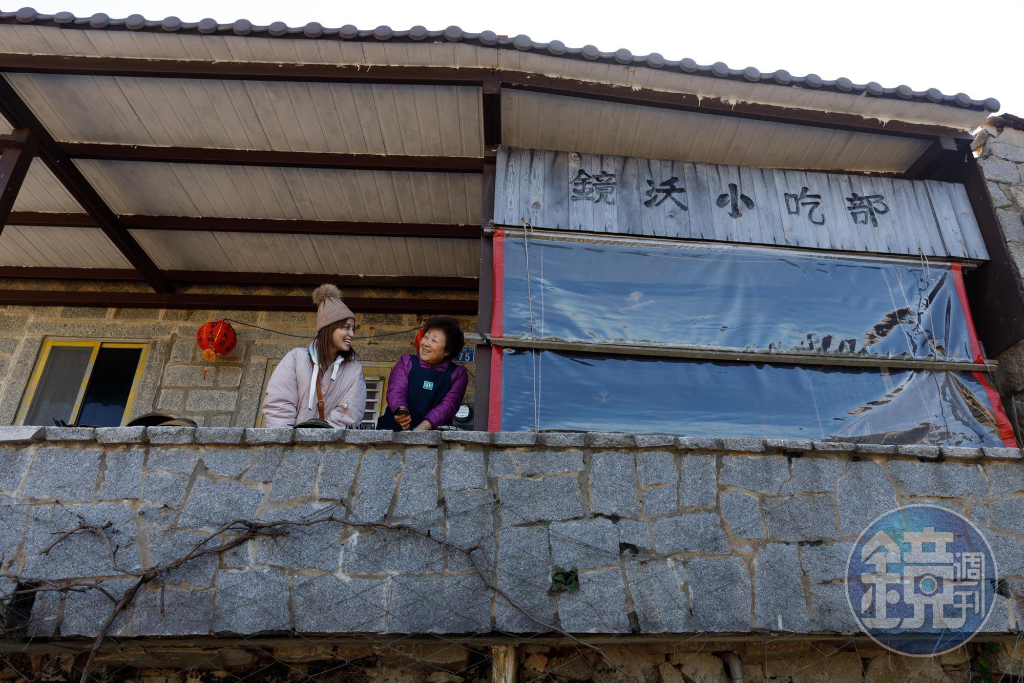 「鏡沃小吃部」位在芹壁村的隱密處。