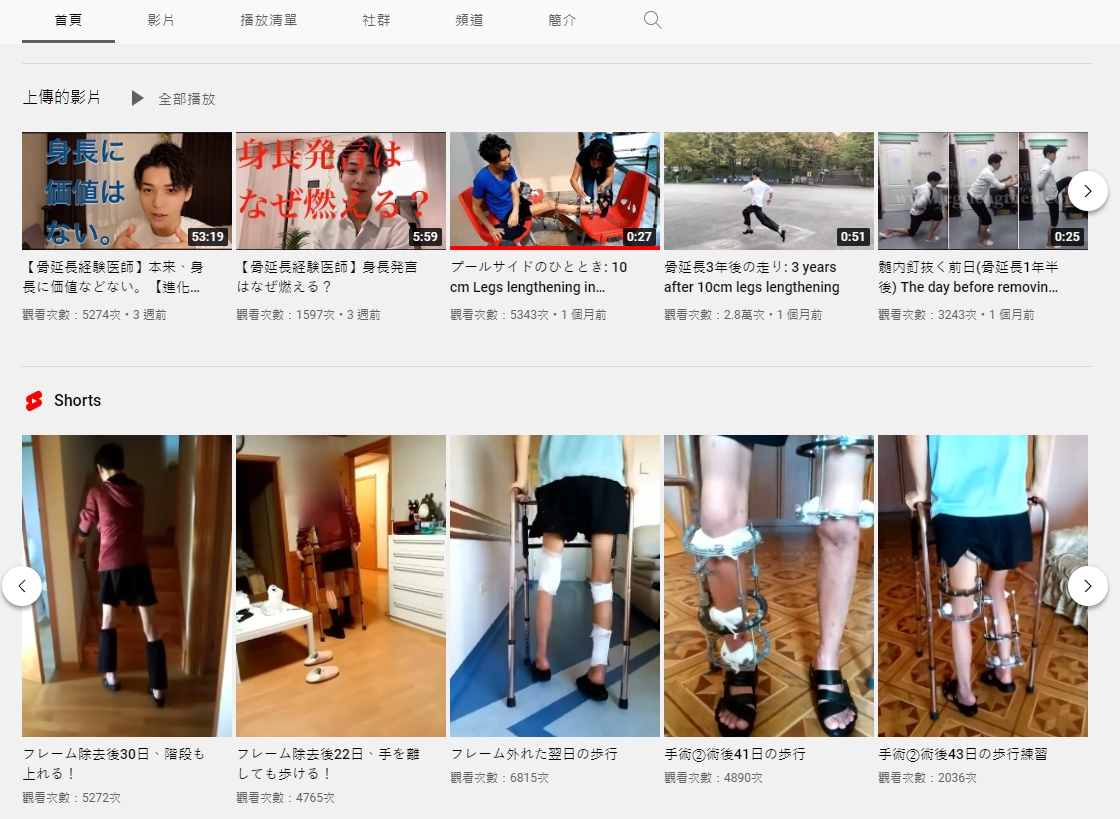 男醫師成功長高後，開設YouTube頻道記錄分享這段圓夢過程。（翻攝「Gen 身長をカネで買った医者」YouTube）