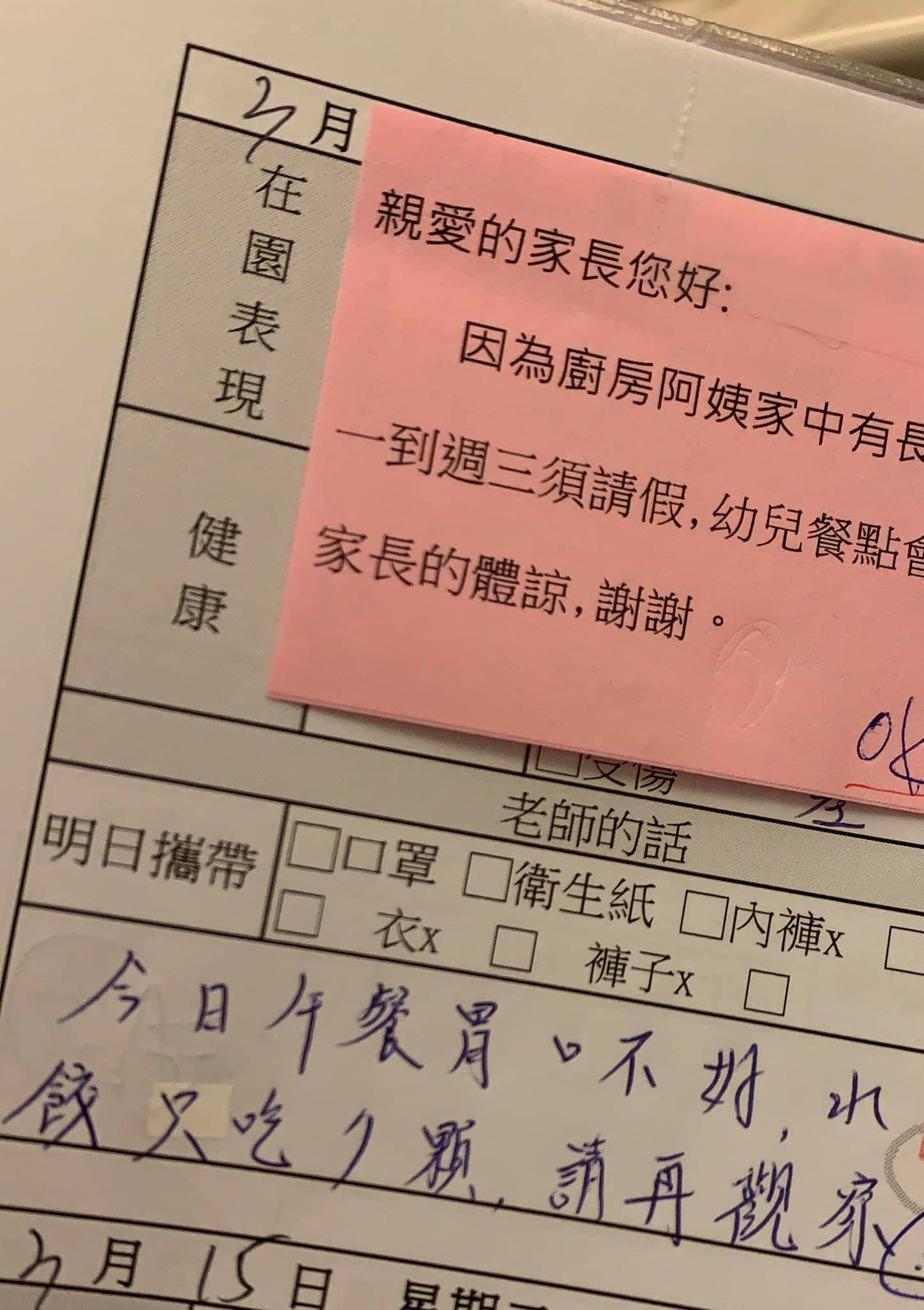 網友分享幼稚園女兒在校中午吃7顆水餃,被老師提醒「今天胃口不佳,家長請再觀察」。(翻攝爆廢公社)