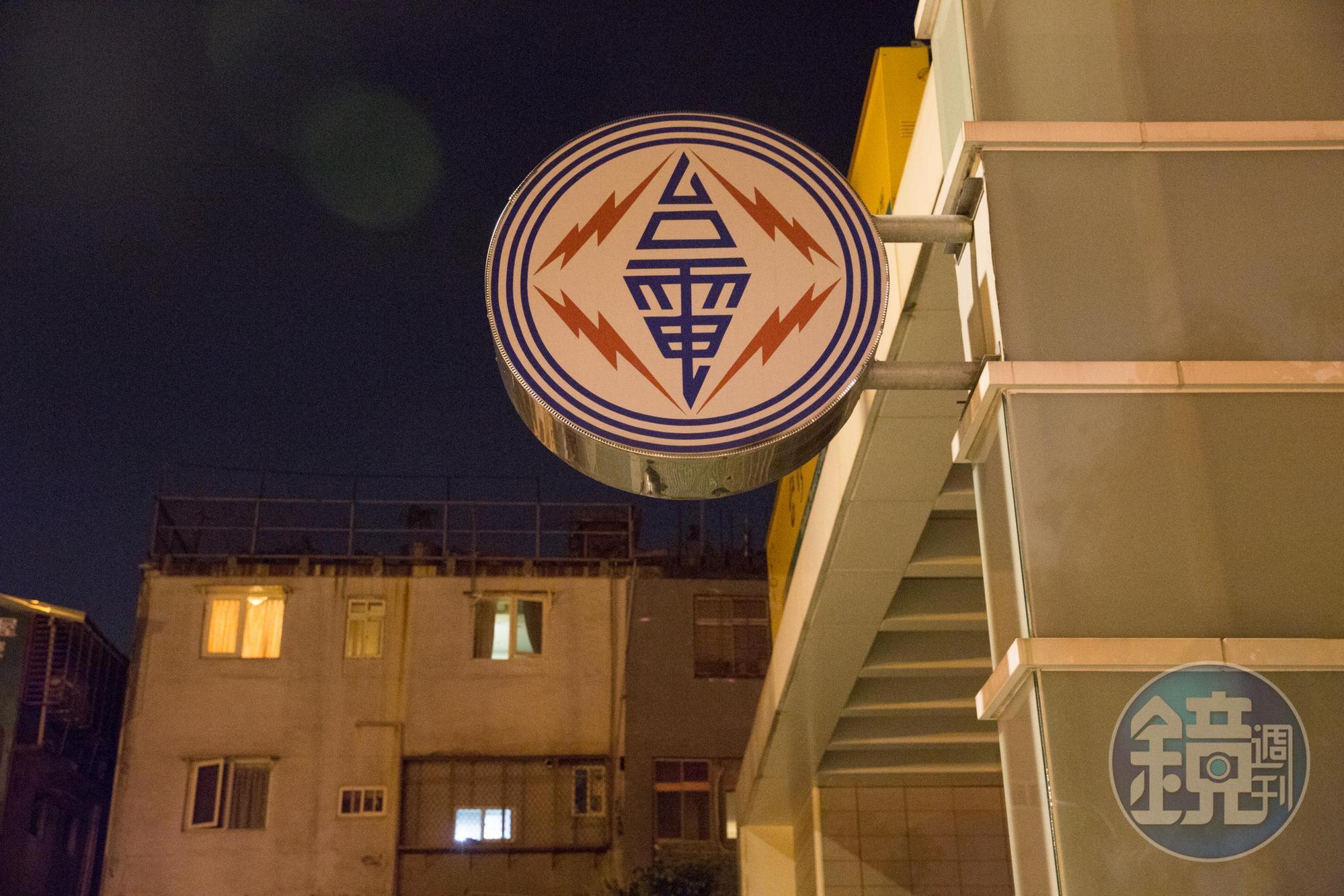 北市內湖區成功路五段至金龍路一帶，今天凌晨突然停電，台電說明停電原因。（示意圖，本刊資料照）