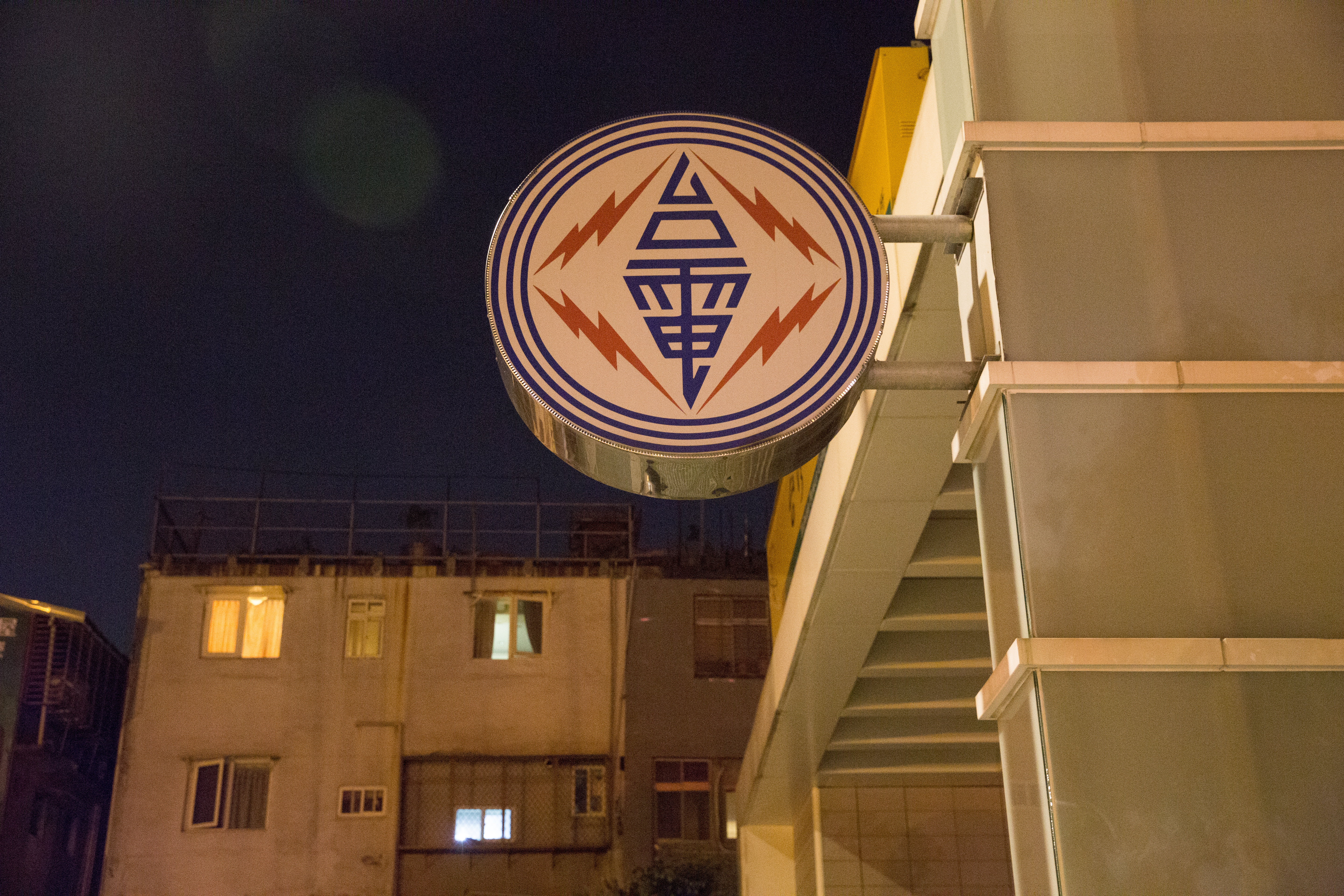 北市內湖區成功路五段至金龍路一帶，今天凌晨突然停電，台電說明停電原因。（示意圖，本刊資料照）