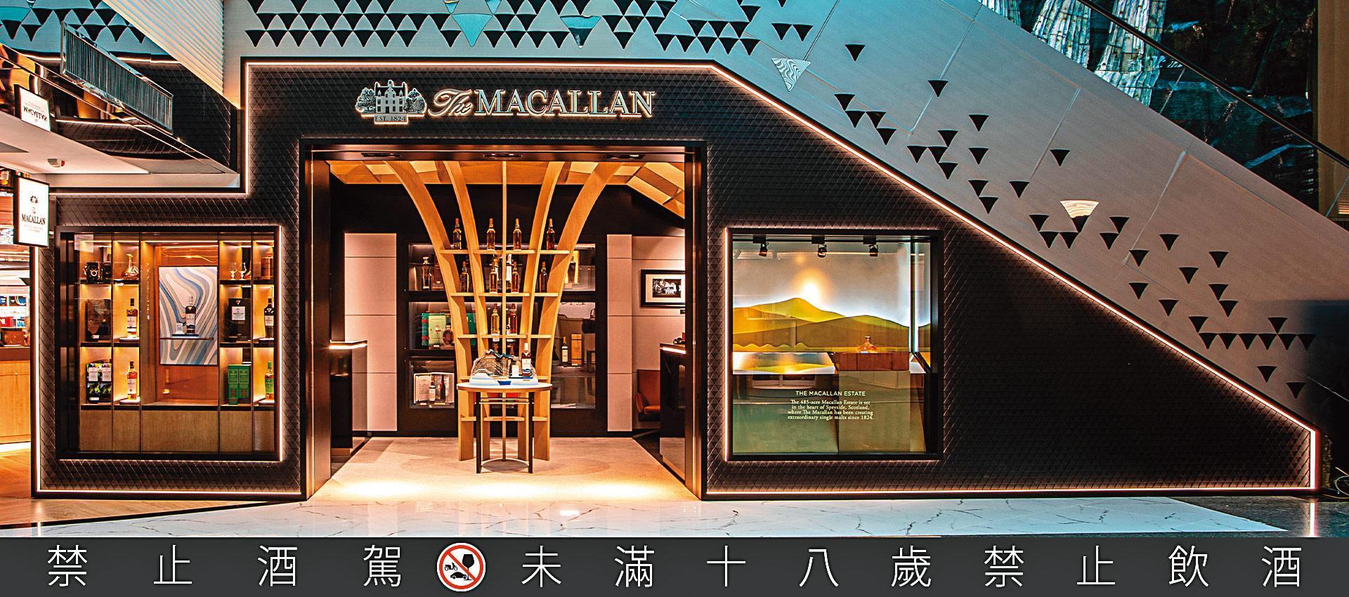 麥卡倫在機場投資的免稅旗艦店，裝飾呈現麥卡倫新酒廠的木造結構，同時展出許多珍稀酒款。
