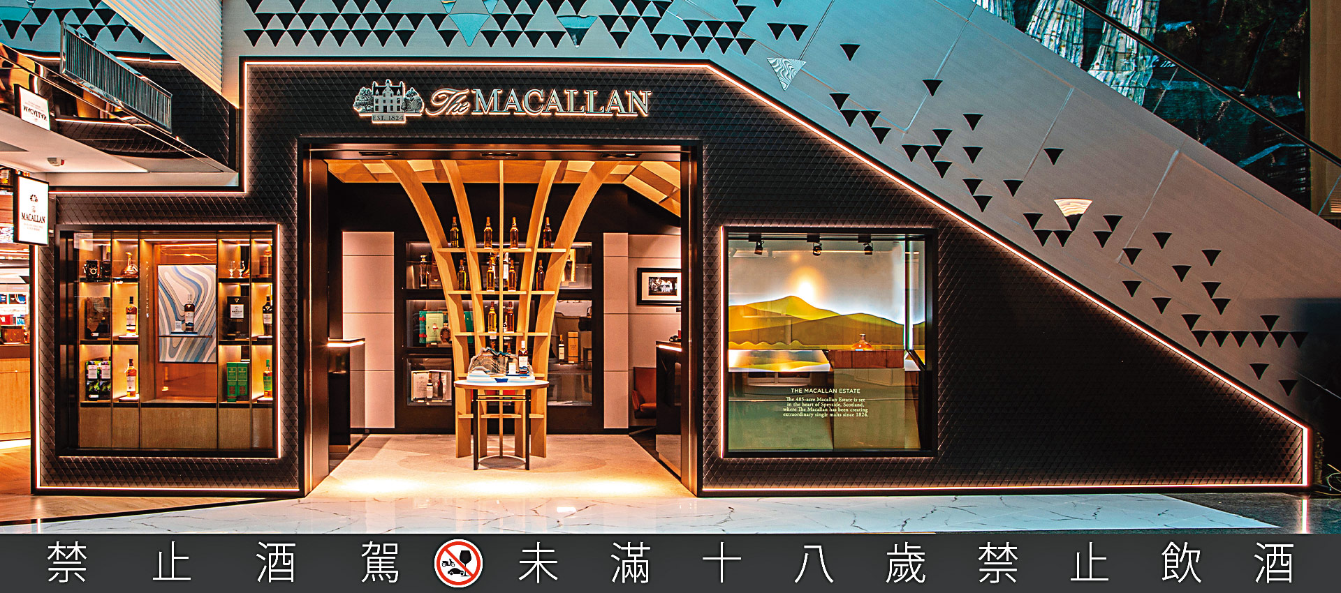 麥卡倫在機場投資的免稅旗艦店,裝飾呈現麥卡倫新酒廠的木造結構,同時展出許多珍稀酒款。