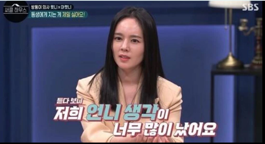韓佳人在節目《Circle House》自爆被姊姊打到高中。（翻攝自SBS）