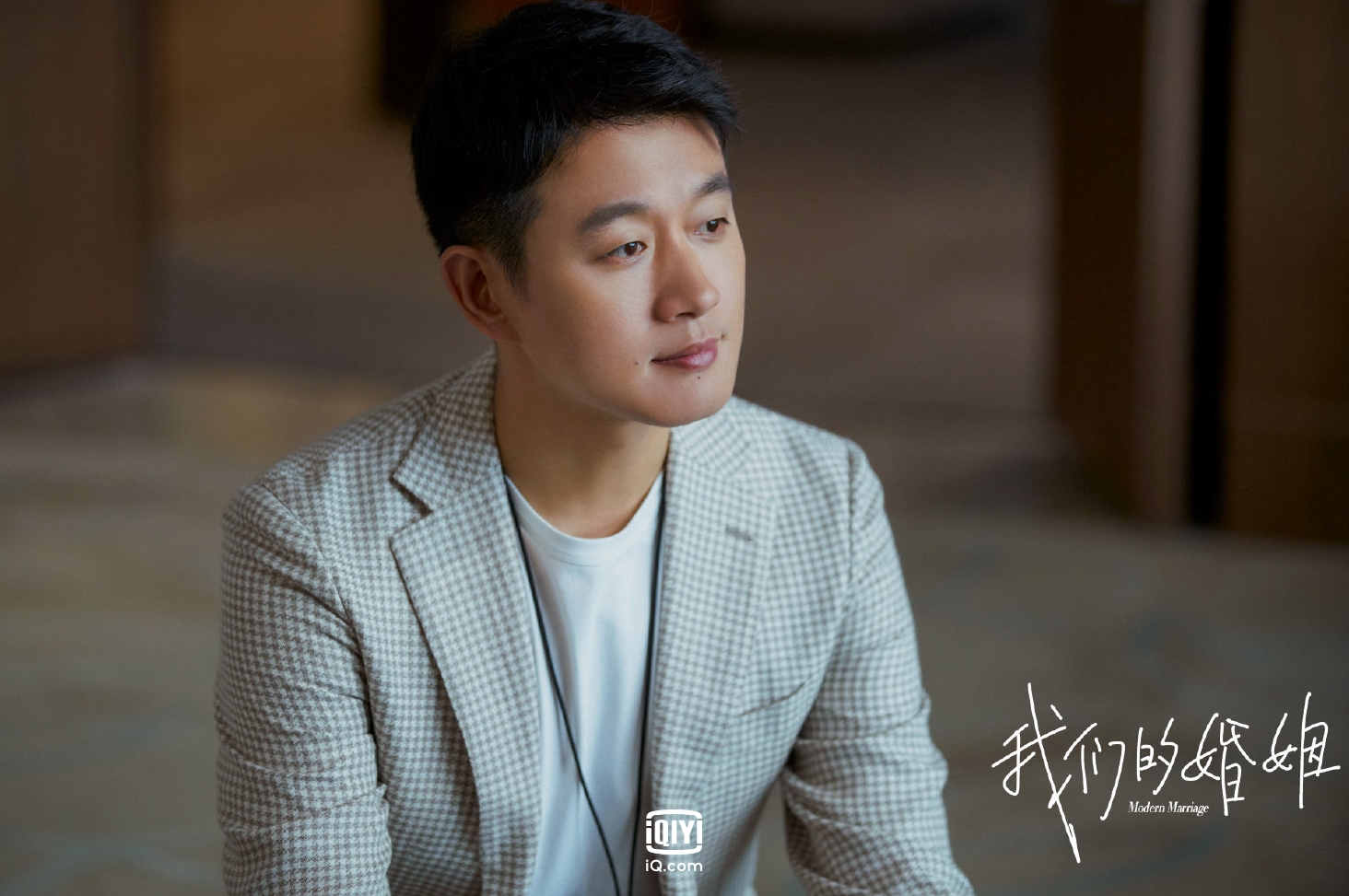 《我們的婚姻》佟大為點評男主角不成熟。（愛奇藝國際站提供）
