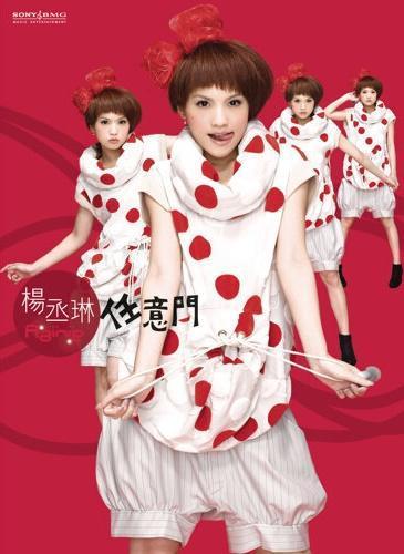 楊丞琳的水母頭造型曾是在國高中生少女間流行。(翻攝自kkbox)