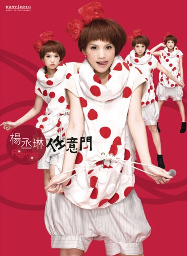 楊丞琳的水母頭造型曾是在國高中生少女間流行。（翻攝自kkbox）