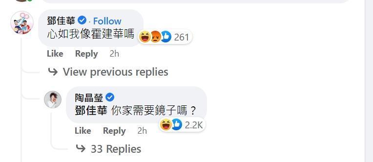 網紅鄧佳華在林心如臉書底下留言，引來陶晶瑩回覆。（翻攝林心如臉書）