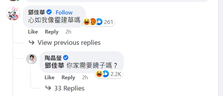 網紅鄧佳華在林心如臉書底下留言，引來陶晶瑩回覆。（翻攝林心如臉書）