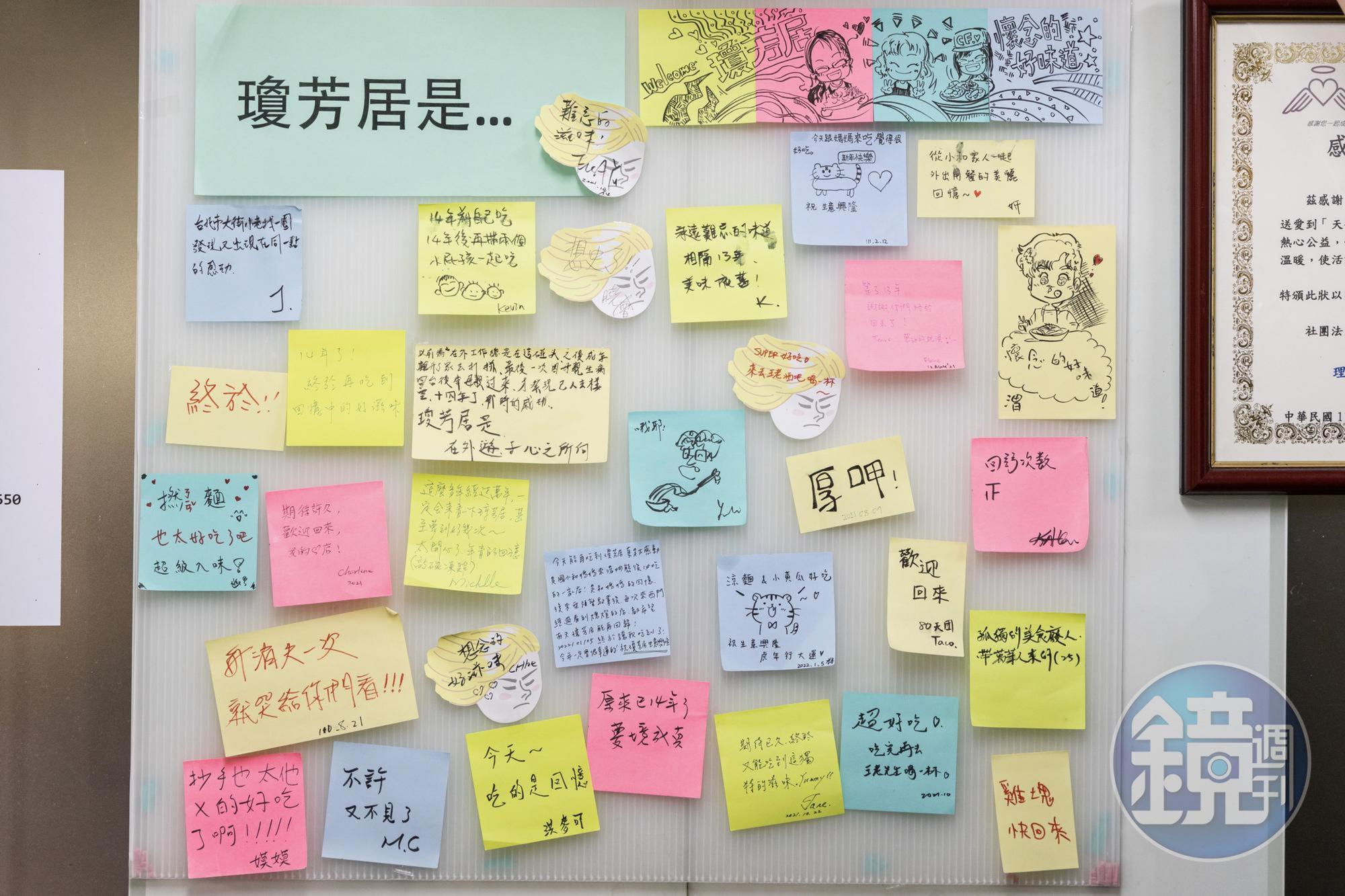留言板貼滿粉絲客人對老店的喜愛與應援。