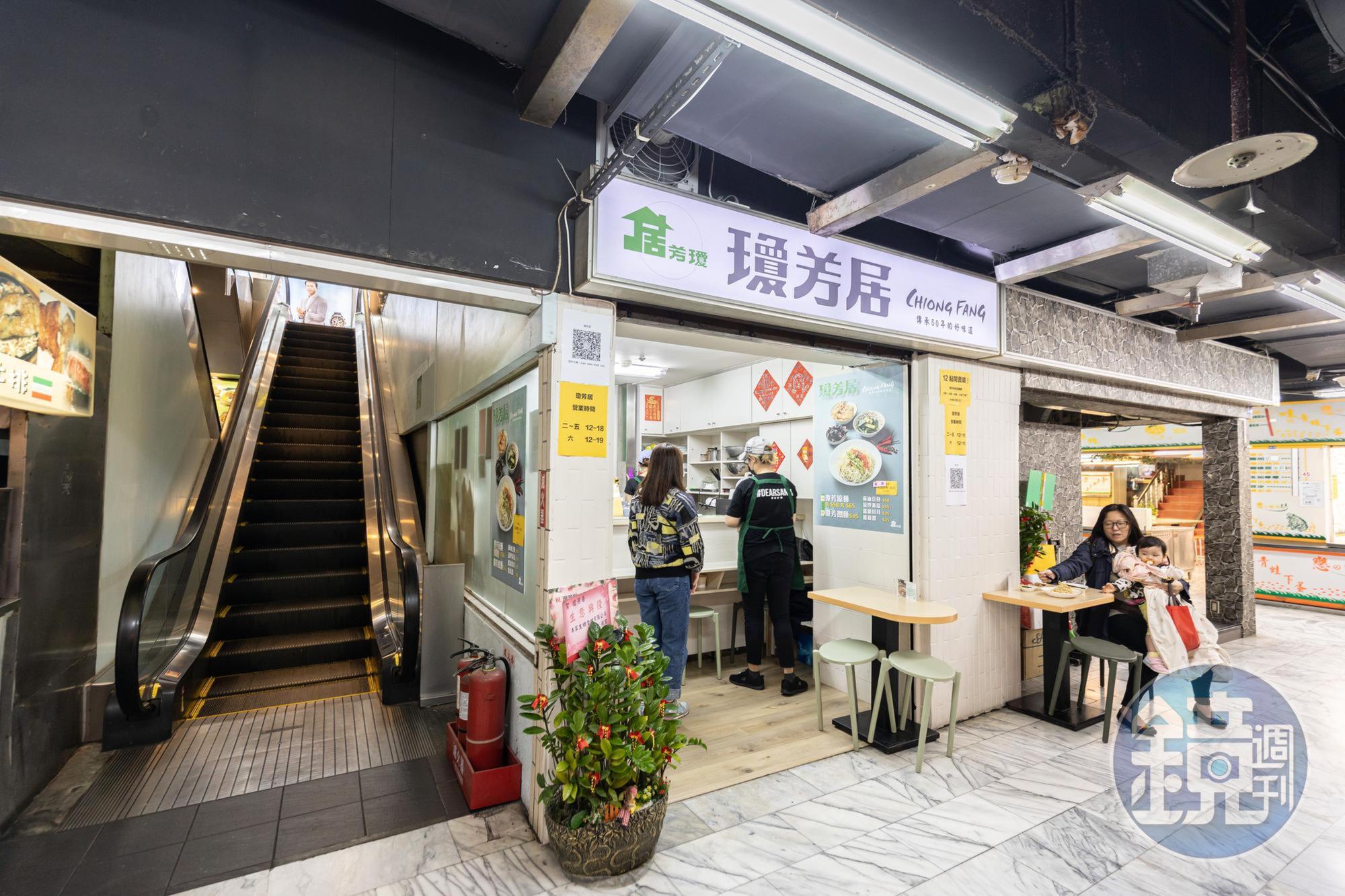 休息14年，重出江湖的「瓊芳居」，沒有浮誇裝潢，仍走樸實路線。