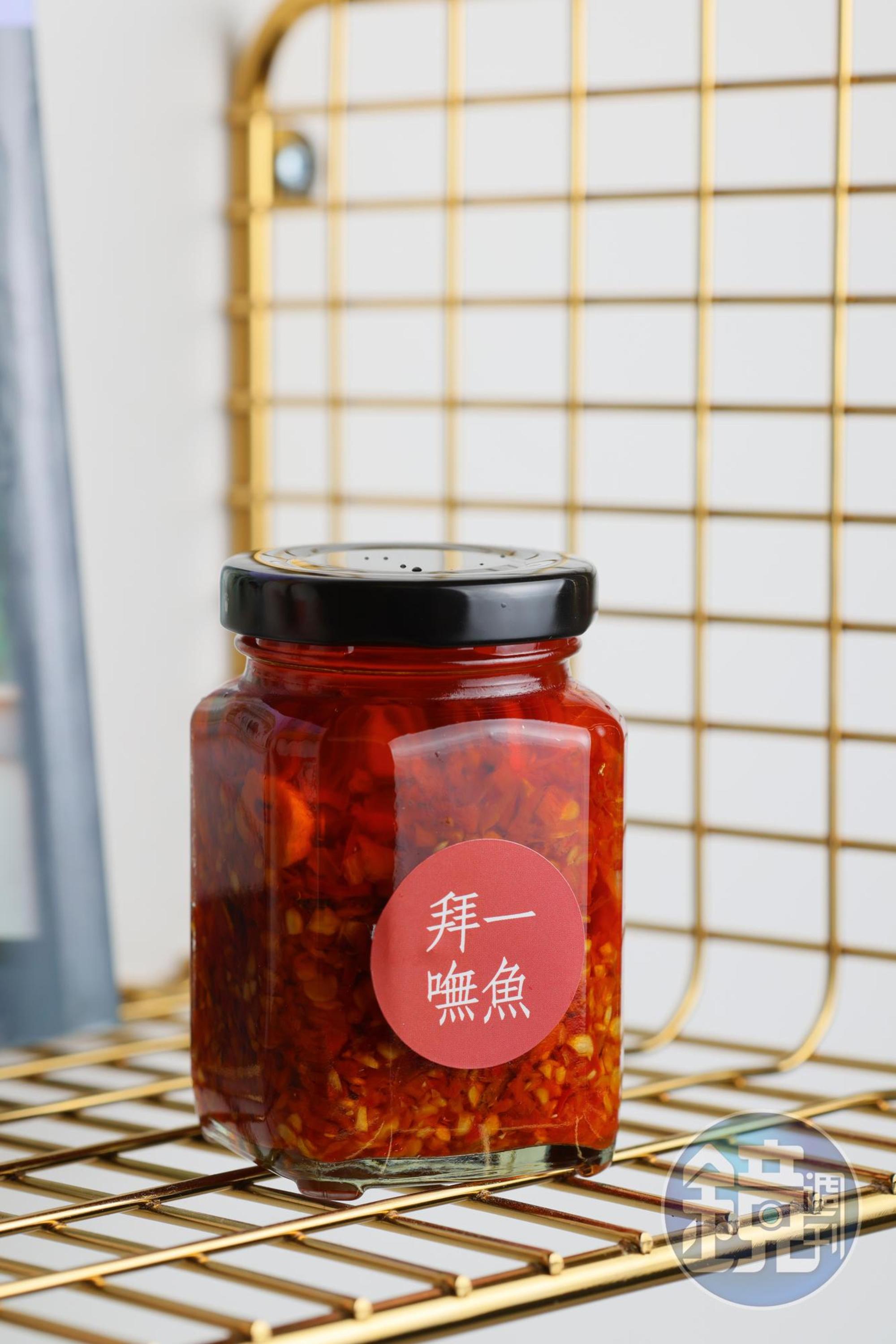 店內販售的「拜一嘸魚」辣椒醬,也是進化版,在朝天椒裡加入少許鬼椒,提升辣度。 (180元/罐)