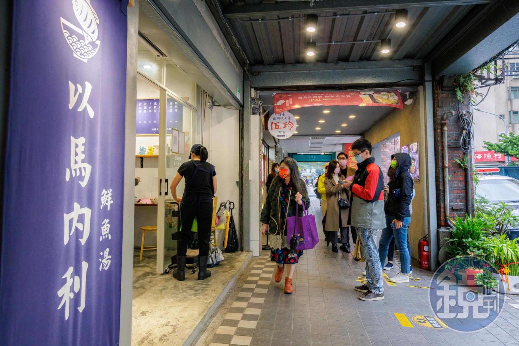 「以馬內利鮮魚湯」搬進新店面,人氣不減,待更上軌道會再延長營業時間。