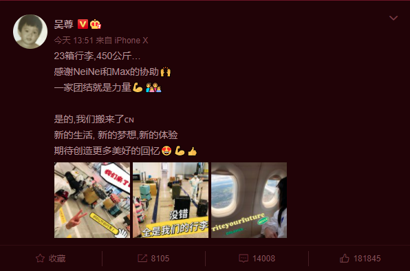 吳尊今日在微博宣布舉家遷往中國定居。(翻攝自吳尊微博)