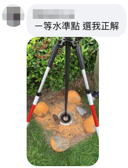 有網友貼出水準點的正確使用方式。(翻攝自爆廢公社臉書)