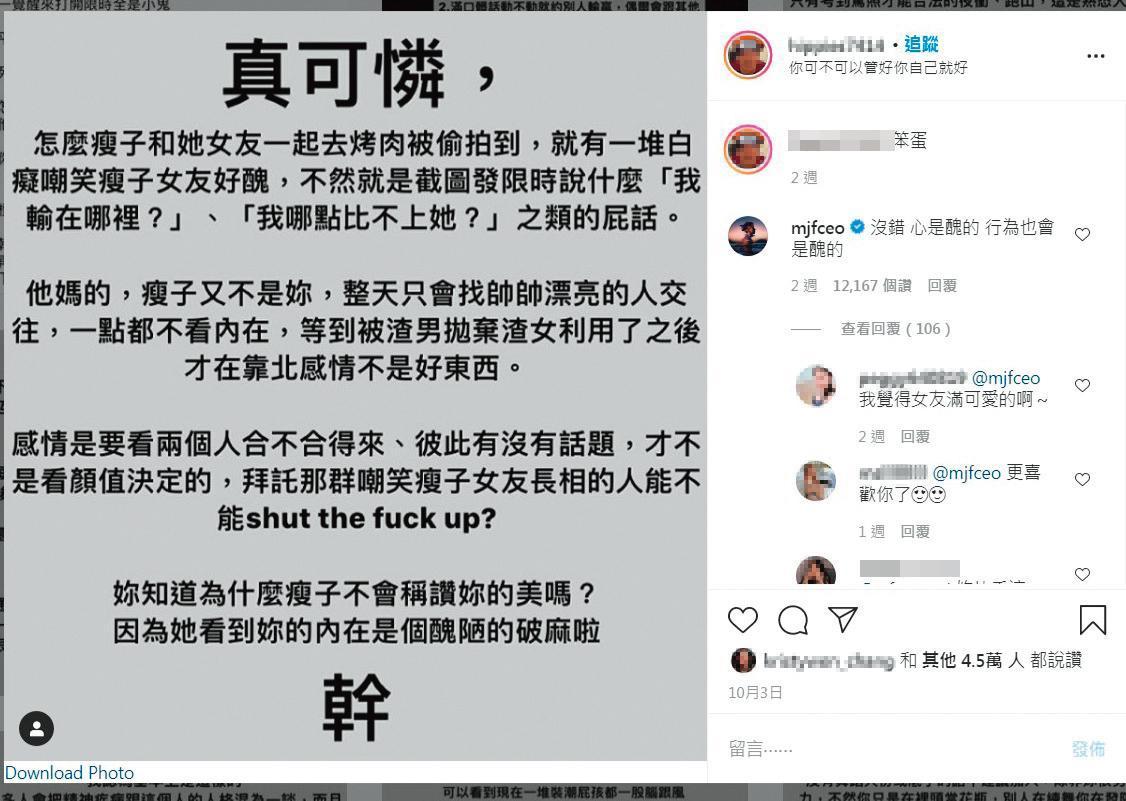 Jennifer的長相曝光之後,外型一度受到外界的討論,瘦子特地為她出聲護愛。(翻攝自嬉皮士 Hippies IG)