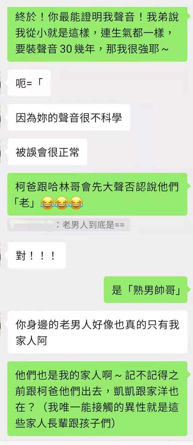Keanna為解釋自己並非飯局妹時，意外提到「哈林」與「凱凱（柯震東小名）」。（翻攝自Keanna臉書）