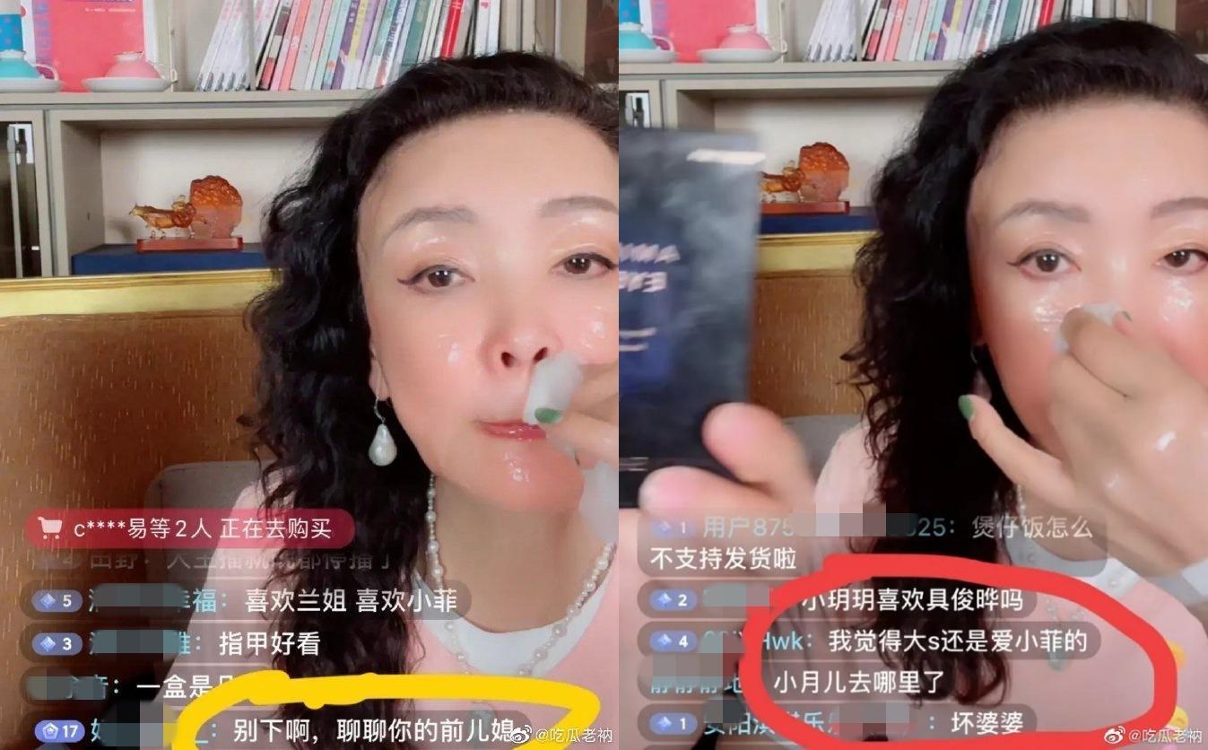 張蘭開直播時，網友留言都是大S再婚相關的八卦。（網路圖片）