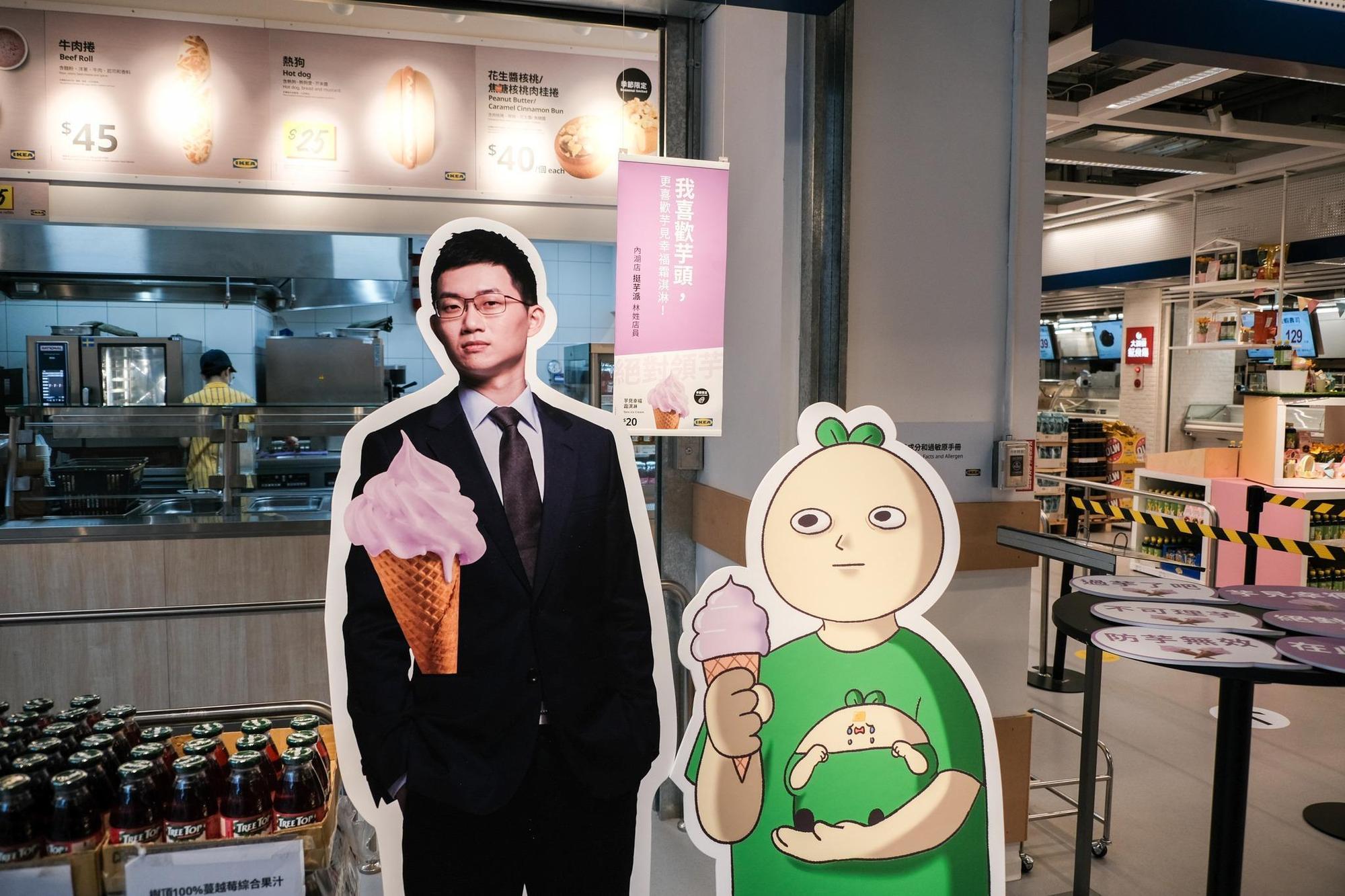 IKEA邀請「反芋派」視網膜、豆苗先生一起品嚐芋頭冰淇淋。（翻攝IKEA臉書）