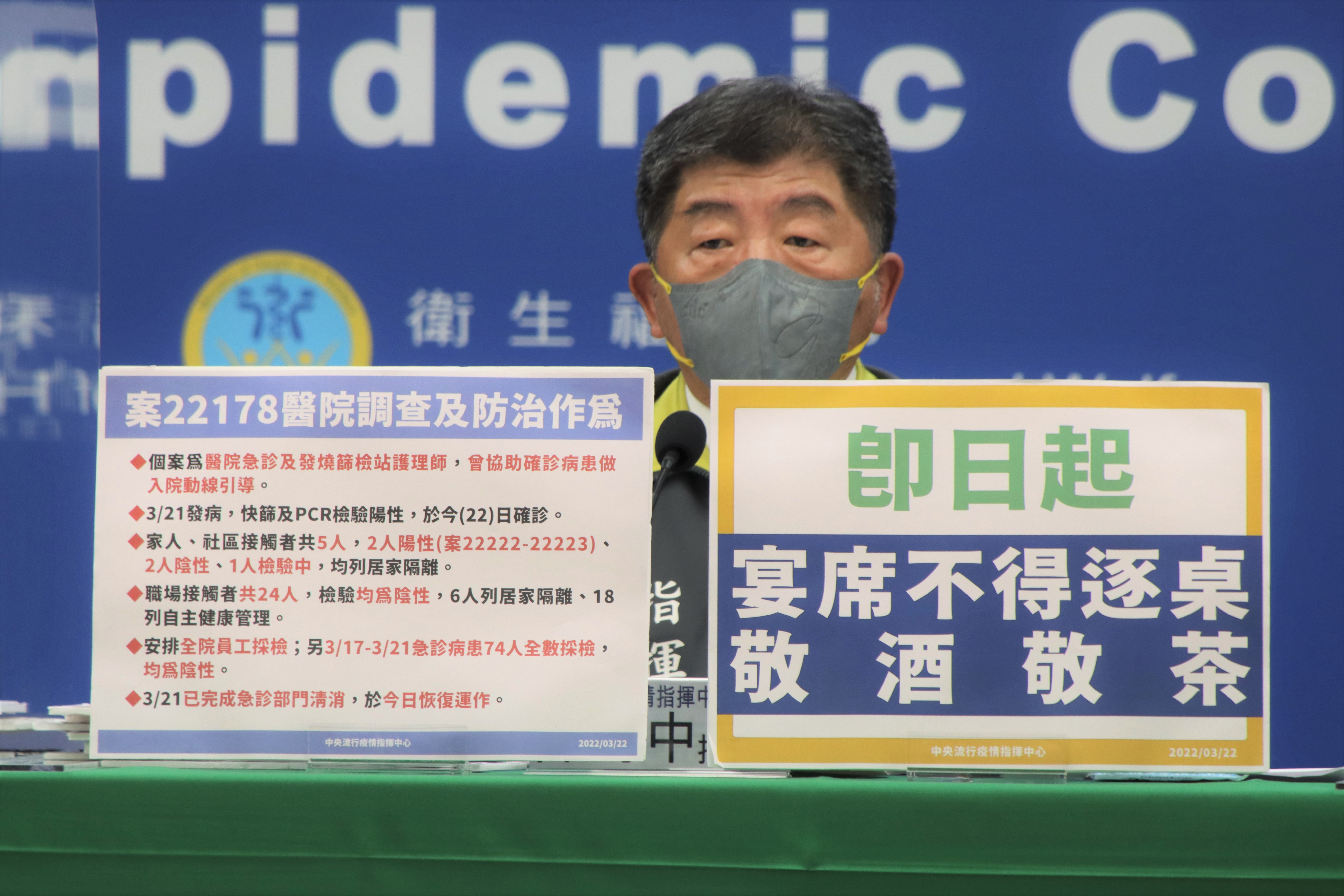 指揮中心說明最新疫情狀況。（指揮中心提供）