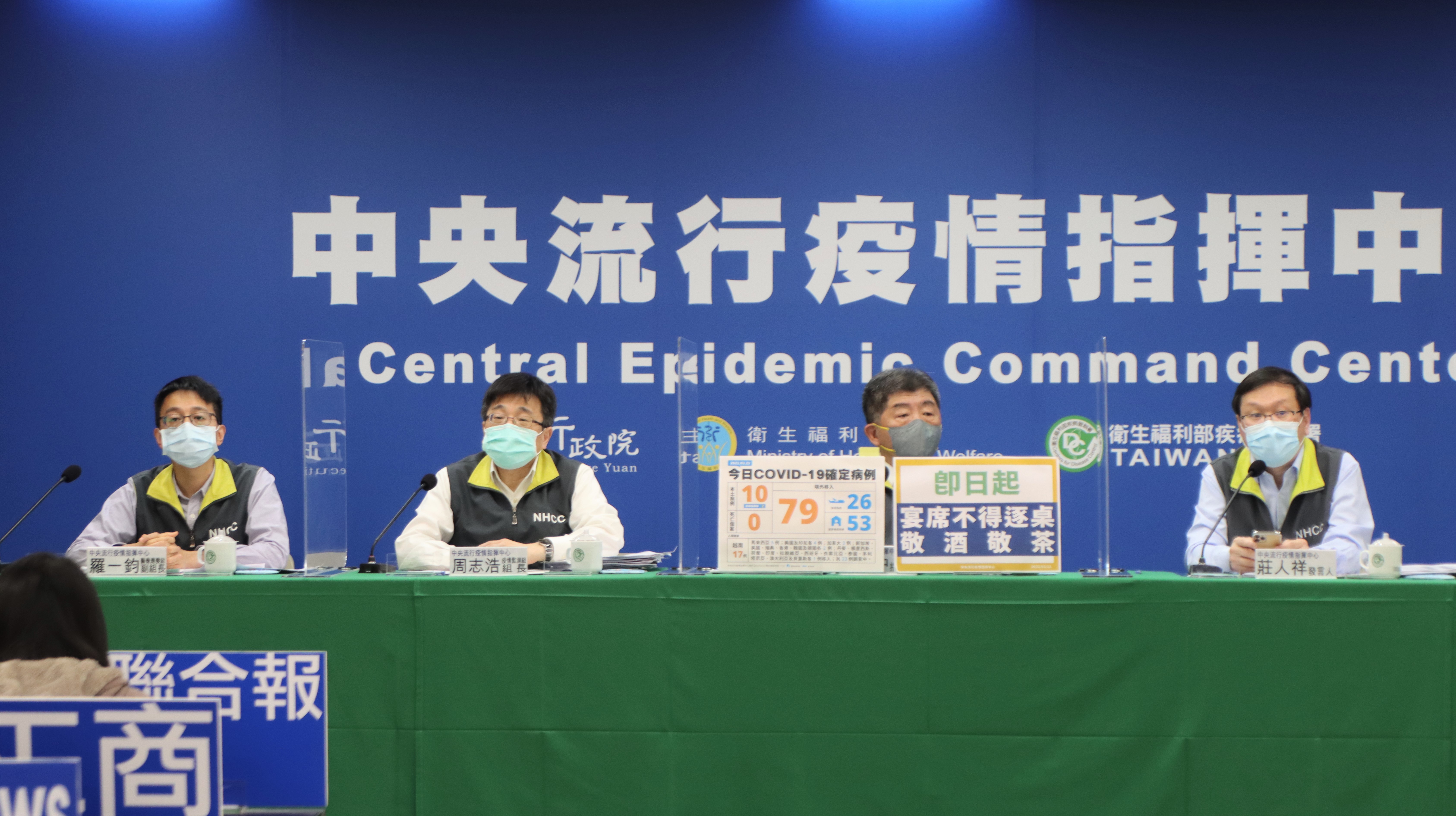 指揮中心說明最新疫情狀況。(指揮中心提供)