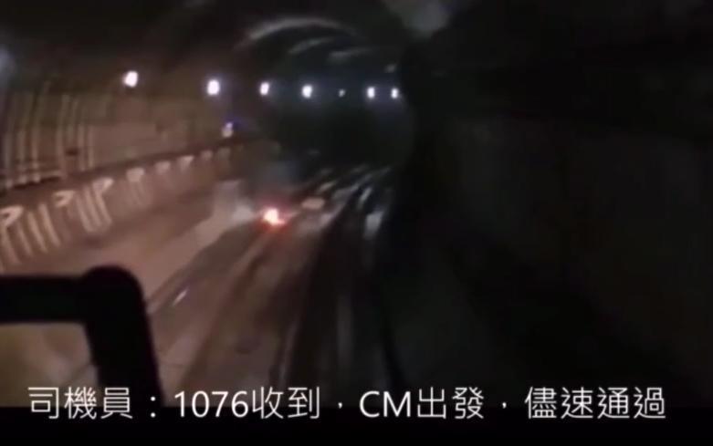 民眾爆料北捷發生軌道起火的情況,行控中心卻要求司機員盡速通過。(翻攝自簡舒培臉書)