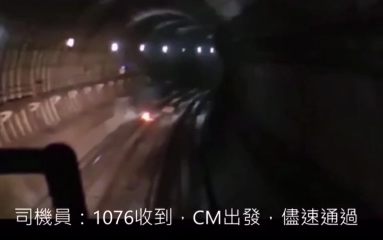 民眾爆料北捷發生軌道起火的情況,行控中心卻要求司機員盡速通過。(翻攝自簡舒培臉書)