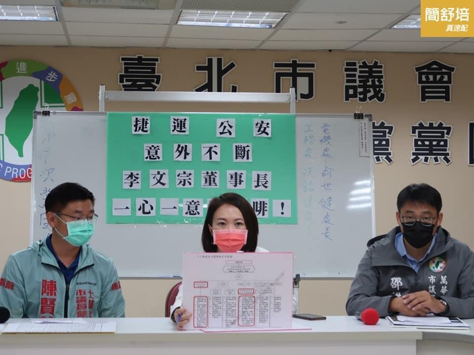 簡舒培(中)指控北捷便宜行事、罔顧乘客性命安全。(翻攝自簡舒培臉書)