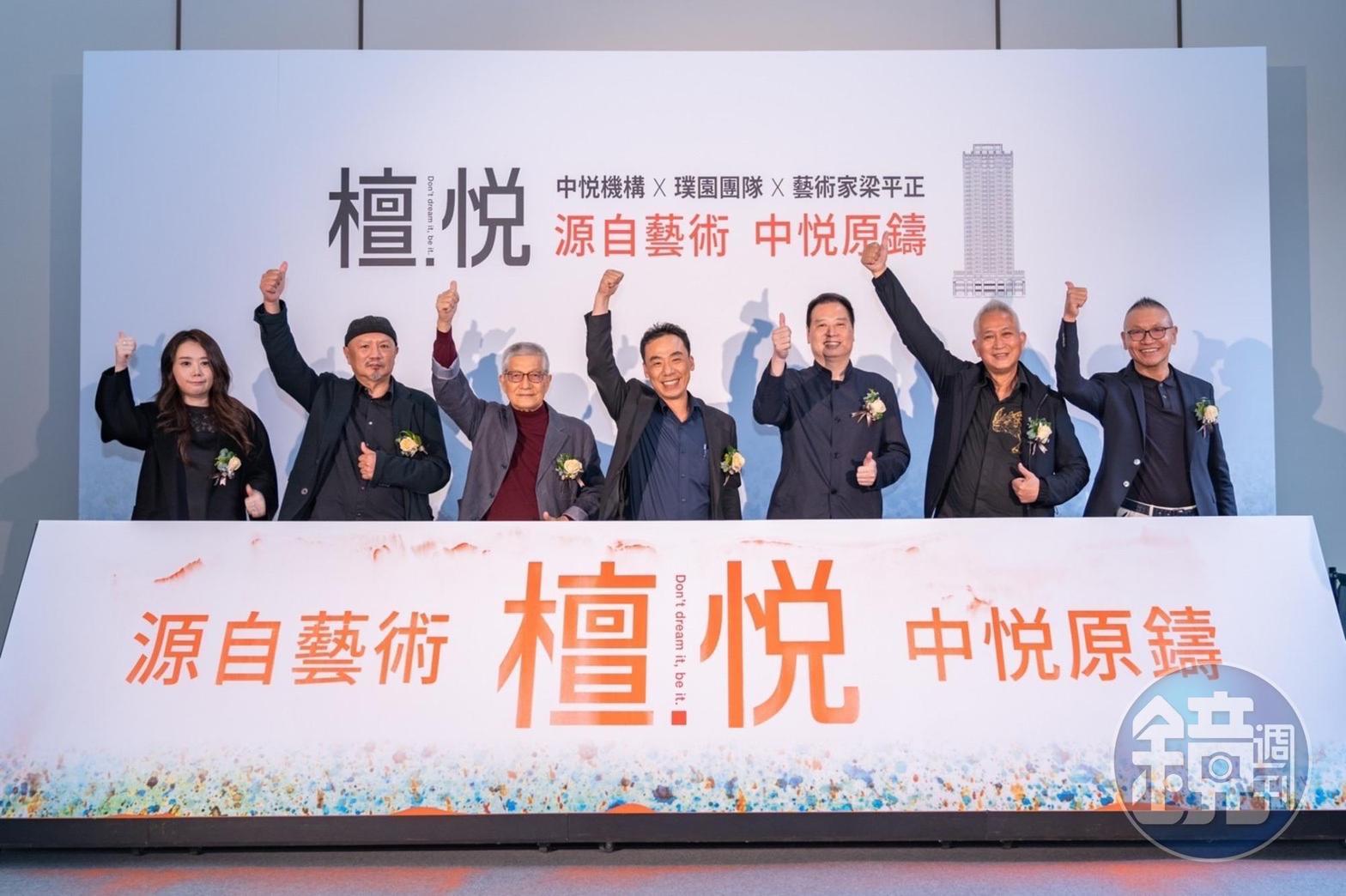 「檀‧悅」由璞園建築團隊代言銷售,於今(21)日正式公開,該案一如中悅的血統,將建築與藝術結合,放置多位知名藝術家作品。(由右至左依序為璞園建築團隊副董事長陳俊良、施力仁藝術總監、蕭家福建築師、中森建設總經理翁茂槐、張琮欣老師、梁平正老師、繽紛設計總監江欣宜)