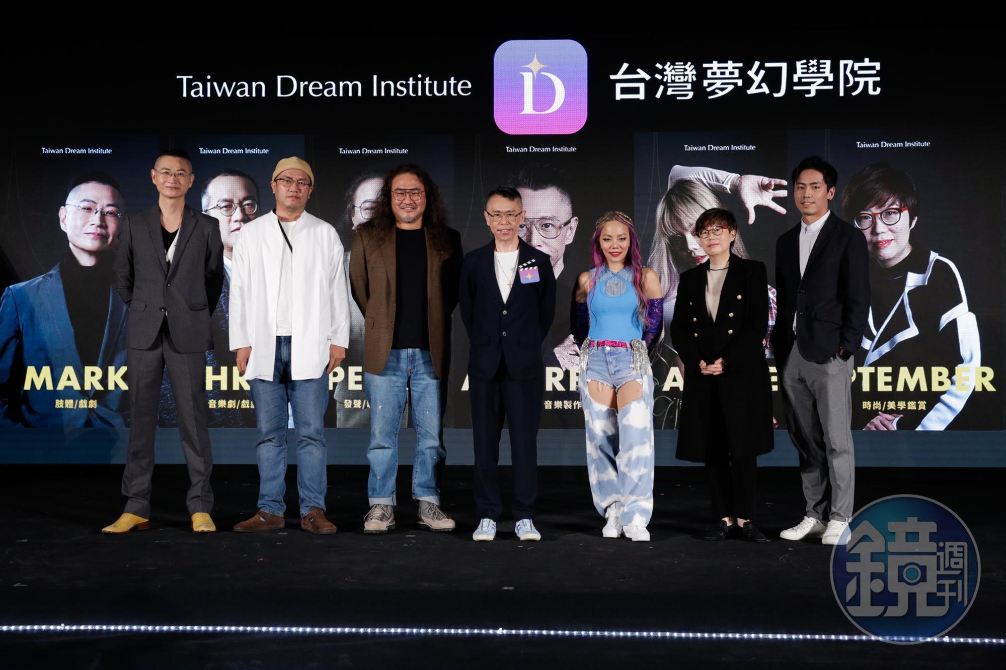 「TDI台灣夢幻學院」師資陣容堅強。