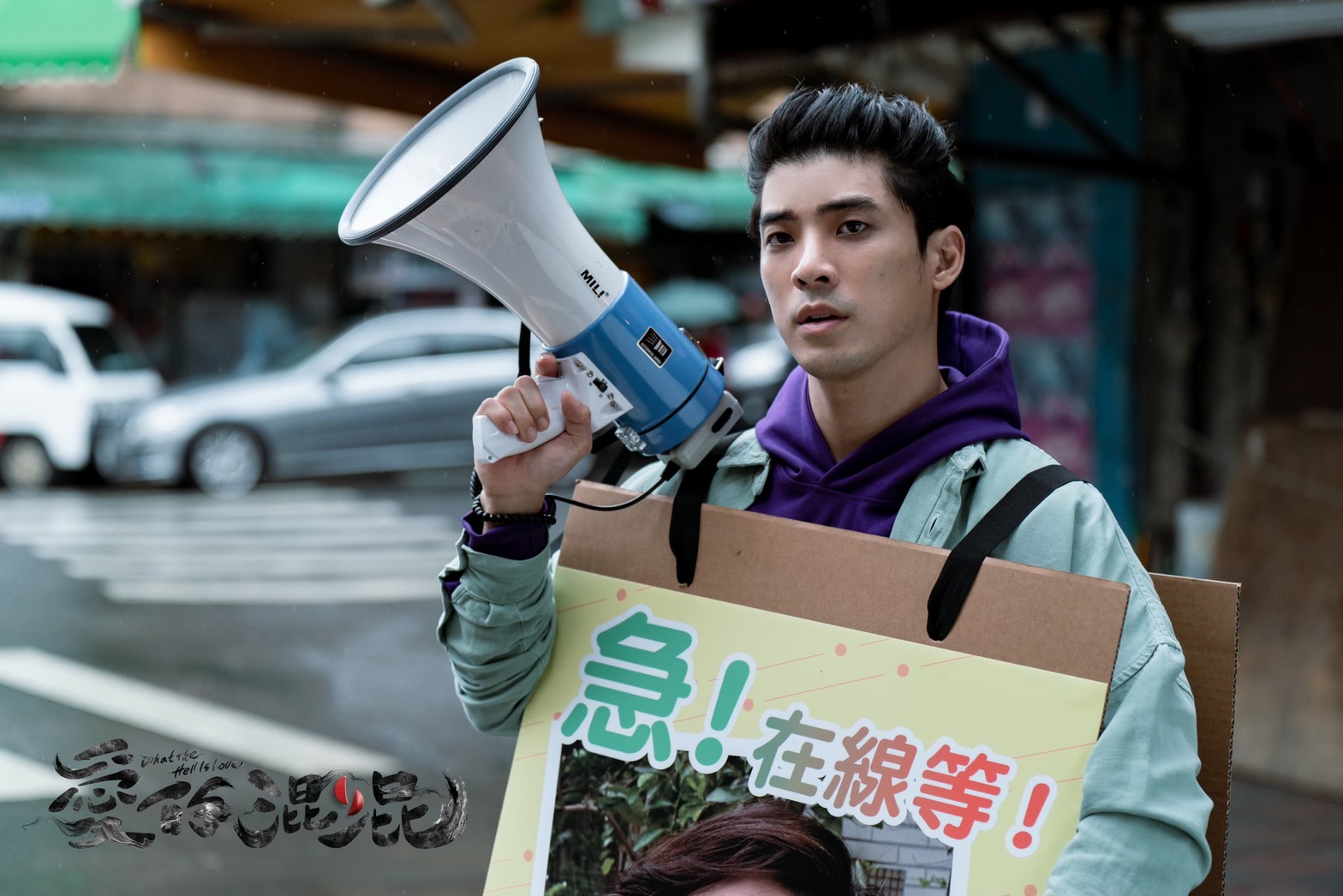 林哲熹飾演可看見鬼的熱血里長，不僅是該劇搞笑擔當，也有全裸演出。（風起娛樂提供）