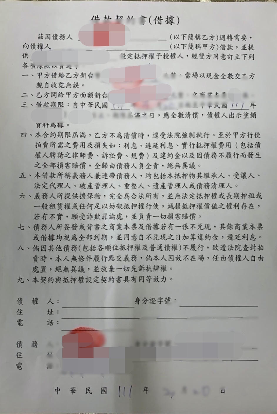 被害人被迫簽的借據。（翻攝畫面）