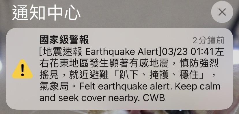 國家級警報突然響起，雙北地區均能感受到明顯搖晃，不少民眾都從睡夢中被驚醒。